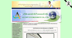 Desktop Screenshot of acceptenvironment.com